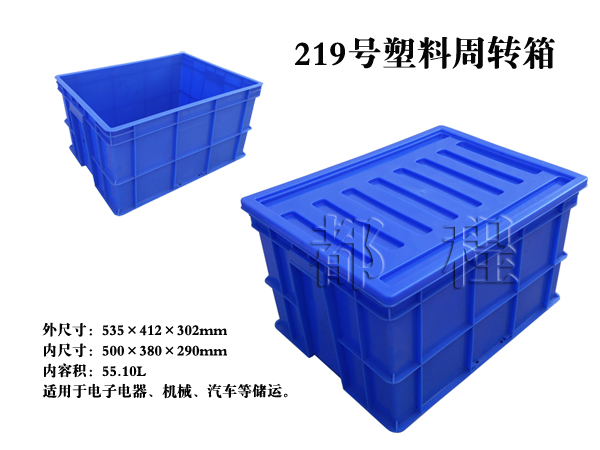 带盖快色网站视频周转箱